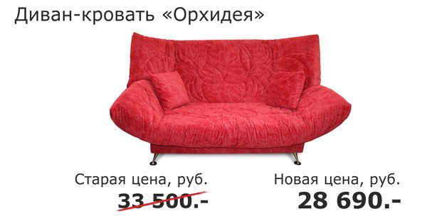 Цвет Диванов Магазин