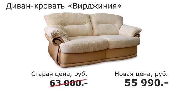 Диваны Дисконт Московская Область