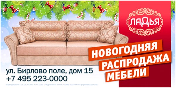 Диваны Распродажа Интернет Магазин